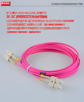 廠家直銷LC-FC多模OM4雙芯萬兆光纖跳線 3米電信級光纖跳線選購指南